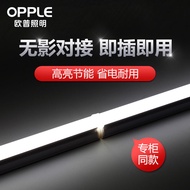 OP Lighting LED Tube T5led Integrated Light Strip Light Strip Household Fluorescent Light 1.2m Super