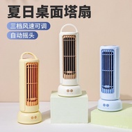 New Fan Household Small Tower Vertical Fan Desktop Shaking Head 2025 Fan Charging usb Desktop Air Co