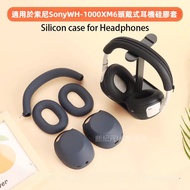 Taiwan Shipment SONY WH-1000XM6 Protective Case Headphone xm6 Three-Piece Head Beam xm6 Silicone She