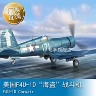 1/48 US F4U-1D Pirate fighter 80384
