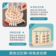 Children Concentration Training Educational Toys 6-8 Years Old 12