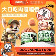 【READY STOCK】Dog Can Food Dog Food Dog Wet Food Grain Free High Quality Can Food 100g