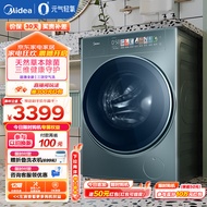 美的（Midea）滚筒洗衣机 元气轻氧系列 超薄全嵌彩屏 1.1洗净比 智能投放元气系列升级 10公斤洗烘|草本除菌MD100IAIR3
