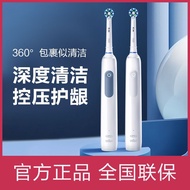 新品现货OralB欧乐b电动牙刷成年人全自动成人男女情侣声波小白圆头Pro2OralB Oral Electric Toothbrush Adults20260122