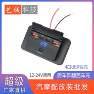 Car Bus Four-Port Modified Car USB Charger Bus Car Type c Fast Charging