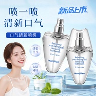 Han Jilian-1117 Fresh Breath Spray Fresh Breath Spray Long-Lasting Fragrance Freshener Portable HZH5