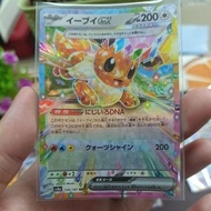 Pokemon TCG Eevee Ex Terastal Festival Ex