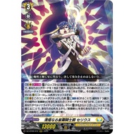 Glistening Nebula Knightlord, Serius (DZ-BT09/012) (RRR) (Japanese)