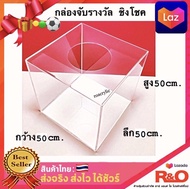 กล่องจับรางวัล ชิงโชค จับคูปอง50cm. มี3สีให้เลือก