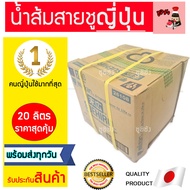 น้ำส้มสายชู mizkan (ขนาด20ลิตรสุดคุ้ม) น้ำส้มสายชูแกลลอน น้ำส้มสายชูหมัก น้ำส้มสายชูหมักข้าว น้ำส้มซ