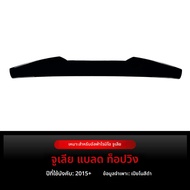 BONINGYU | ปีกบนปรับแต่งสำหรับ Alfa Romeo Giulia Sprint 2015+