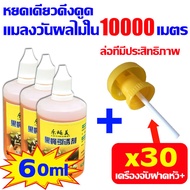 สารล่อแมลงวันทอง เมทิลยูจินอล ขนาด 20 ซีซี น้ำยาล่อแมลงวัน กับดักแมลงวันทอง (METHYL EUGENOL) น้ำยาดั