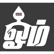 001- OHM OM STICKER | STICKERS TAMPAL CERMIN|STICKER MOTO|BIKE STICKER|INDIAN|TAMILAN|MEESAYA MURUKK