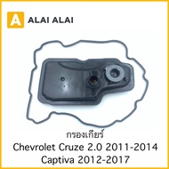 [L008] Gear Filter Chevrolet Cruze 2.0 2011-2014 Captiva 2012-2017