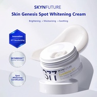 SKYNFUTURE 377 Skin Genesis Spot Whitenin Cream 肌肤未来377美白淡斑面霜 七老板推荐 377 美白