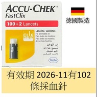 Accu-Chek FastClix 羅氏 採血針 102針 (平行進口)