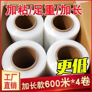 Wrap Film Stretch Film Packaging Film Brushed Film Whole Box 50cm Industrial Stretch Film Thickened