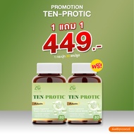 AGLAM เท็นโพรติก Ten-Protic [ 1 แถม 1 ] จุลินทรีย์ ปรับสมดุลลำไส้