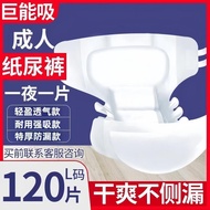Elderly Diapers Elderly Diapers Adult Men Women Diapers Thickened Adhesive Adult Diapers Dedicated