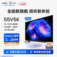 Vidda 55V5K 海信 55英寸 音乐K歌电视MUS JBL音响 120Hz高刷 4+64G HDMI2.1 游戏液晶电视巨幕以旧换新