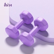 ดัมเบล 1kg-2kg-3kg / 2ชิ้น 4kg-6kg ออกกำลังกาย Dumbbells กระชับแขน เพิ่มกล้ามเนื้อ ฟิตเนส สำหรับลดไข