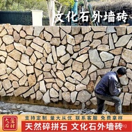 Irregular Cultural Stone Random Stone Slab Villa Wall Irregular Stone Homestay Exterior Stone Slate 
