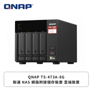 QNAP TS-473A-8G 聯通 NAS 網路附接儲存裝置 雲端裝置
