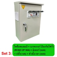 ตู้ไฟชาร์จรถEV ตู้ใส่และป้องกัน portable charger รถEV EV charging Box ปลั๊กไฟชาร์จรถEV EV portable c