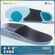足弓鞋墊【墨冰藍 41-42碼】護足墊 足弓支撐鞋墊 內八字糾正 減震鞋墊 可裁剪足弓鞋墊 扁平足矯正鞋墊 運動足底鞋墊 足弓運動鞋墊 緩解扁平足
