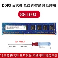 8G 1600 Desktop Memory Strip DDR3L PC3L Compatible