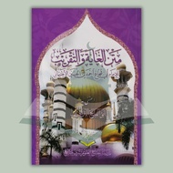 [BH] MATAN ABI SYUJA | MATAN GHAYAH | MUKHTASAR ABI SYUJA