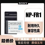 相機電池 NP-FR1電池適用索尼T30 T50 P100 P150 P200 P120 V3數碼相機電池