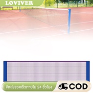Badminton Net Professional Standard Net Only Net Replacement Net for Playing Garden Courtyard Indoor