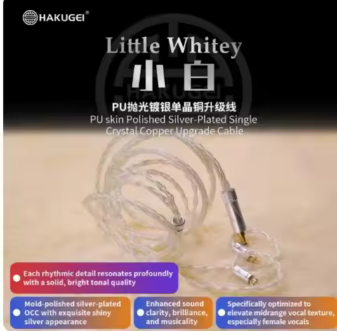 HAKUGEI Little Whitey PU skin Polished Silver-Plated Single Crystal Copper Upgrade Cable hifi 3.4 4.