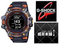 【威哥本舖】Casio台灣原廠公司貨 G-Shock G-SQUAD系列 GBD-H1000-1A4 太陽能藍芽連線錶