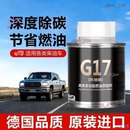 G G17 Volkswagen Land Rover Mercedes-Benz Diesel Car Additive Fuel Treasure Remove Carbon Deposit Ge