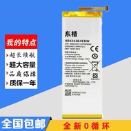 Battery Suitable for Glory 7i Mobile Phone ATH-AL00 ATH-TL00H ATH-UL00 CL00 Battery
