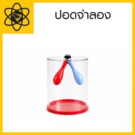 Lung Simulator-Science Teaching Media Respiratory Science Experiment Kit