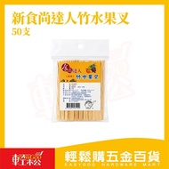 Bamboo Fruit Fork 50 Pcs | Bamboo Fruit Fork Fruit Bamboo Fork Bamboo Fork Disposable Fruit Fork Dis