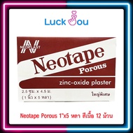 Neotape Porous ผ้าล็อค เทปผ้าล็อค นีโอเทป