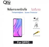 [Ohy] ฟิล์มกระจก ไม่เต็มจอ For OPPO Realme2 Realme2Pro Realme3 Realme3Pro Realme5 Realme5i Realme5s Realme5Pro Realme6 Realme6i Realme6Pro Realme7 Realme7i Realme7Pro Realme8 Realme8Pro Realme9 Realme9i Realme9Pro