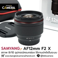 SAMYANG AF12mm F2.0 X