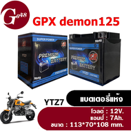 แบตเตอรี่GPX DEMON แบตเตอรี่มอเตอร์ไซค์ 12V 7Ah ผลิตในไทยมาตรฐานส่งออก ยี่ห้อSR (YTZ7) แบตจีพีเอ็กซ์ เดม่อน แบตแห้ง7แอมป์ Battery GPX demon 125