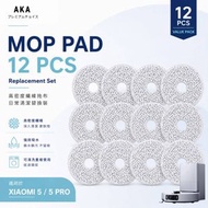 AKA 小米掃地機器人拖布 12件裝｜適用 Xiaomi Robot Vacuum 5 / 5 Pro｜高密度纖維吸水拖布 Mop Pad 替換配件
