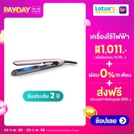 ฟิลิปส์ เครื่องหนีบผม รุ่น BHS530/00