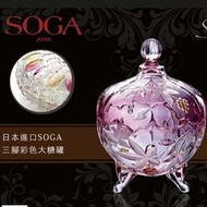 全新 日本進口 SOGA 玻璃三角彩色糖罐 粉紅