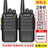 BAOFENG | วิทยุพกพาพลังสูง 888s