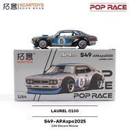 Xcartoys x Pop Race 1:64 LAUREL C130 Diecast Model Car