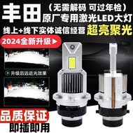Toyota Crown Camry Prado Elfa D4S Xenon Bulb Modification LED Headlight Conversion High Power 100W a