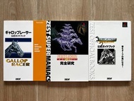 日版 PS TECMO GALLOP RACER 1 2 3 ONE AND ONLY ROAD TO VICTORY OFFICIAL GUIDE BOOK 疾馳賽馬 公式攻略本一套 3 集 （可散